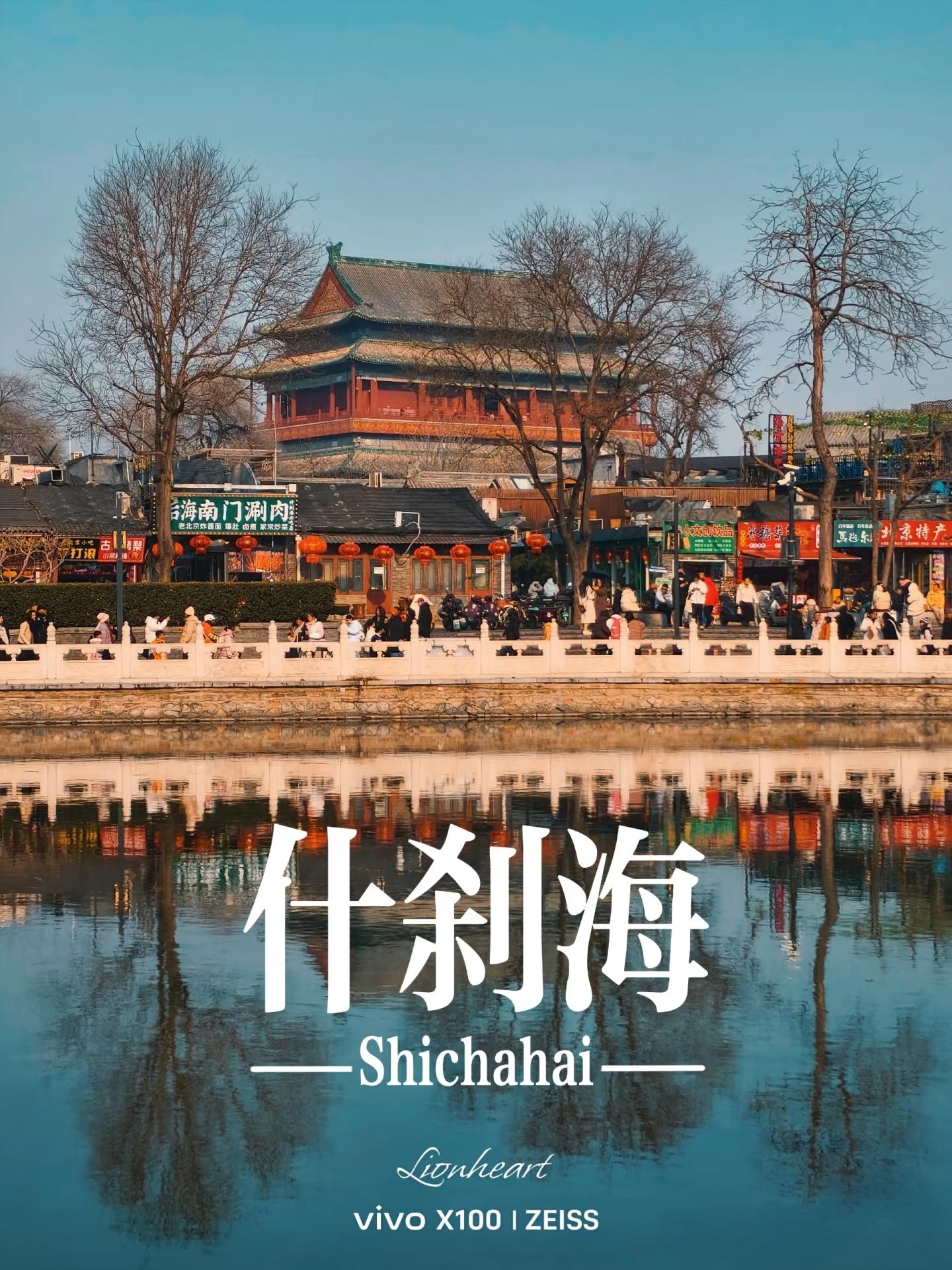 Shichahai, Beijing, China